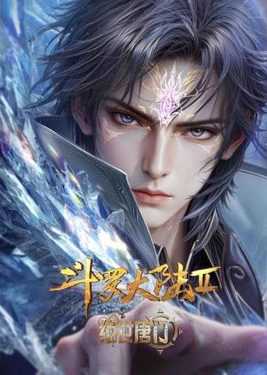 Soul Land 2: The Peerless Tang Clan
